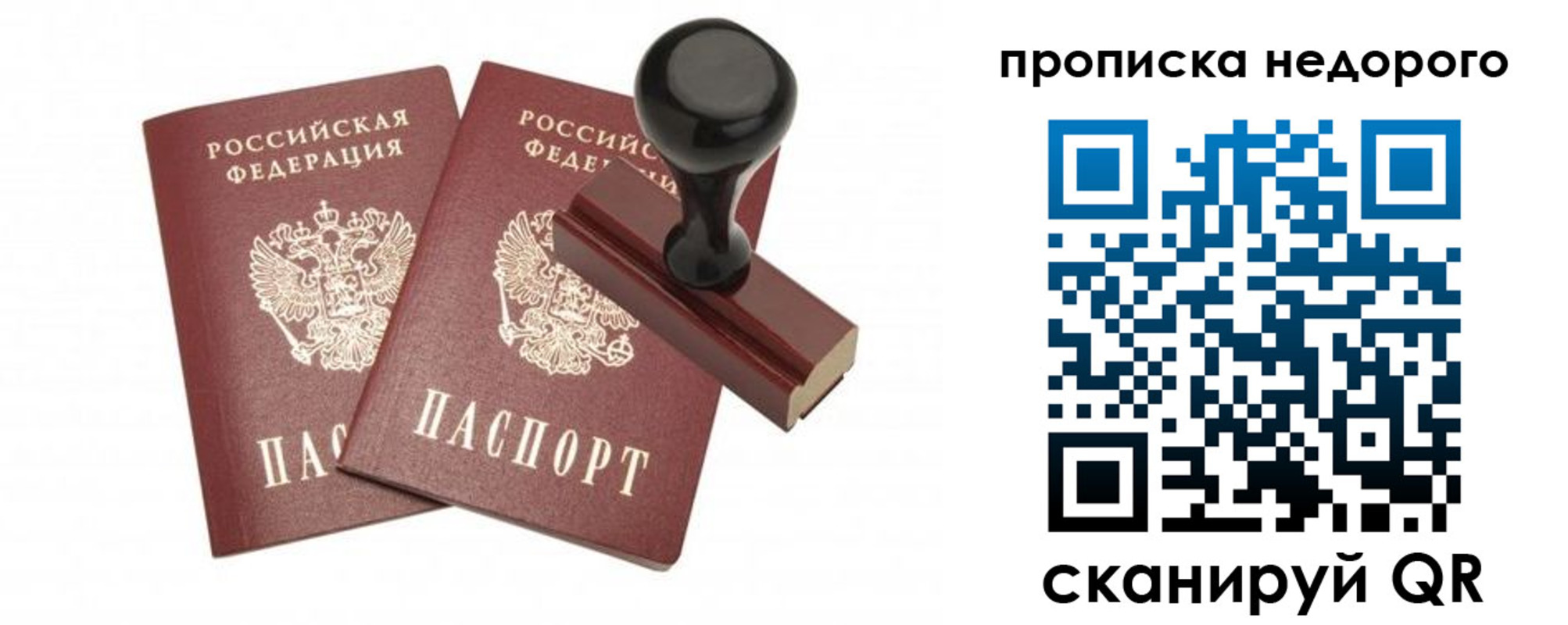 прописка в квартире в Татарстане