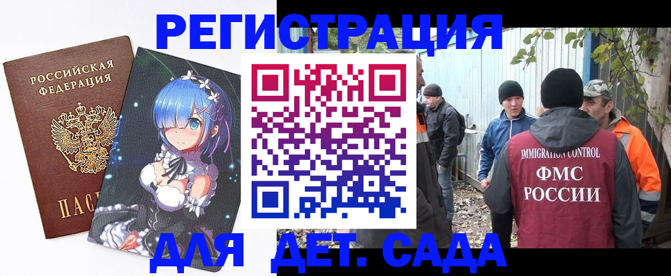 временная регистрация 2025 в Татарстане