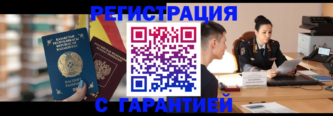 прописка иностранных граждан в Татарстане
