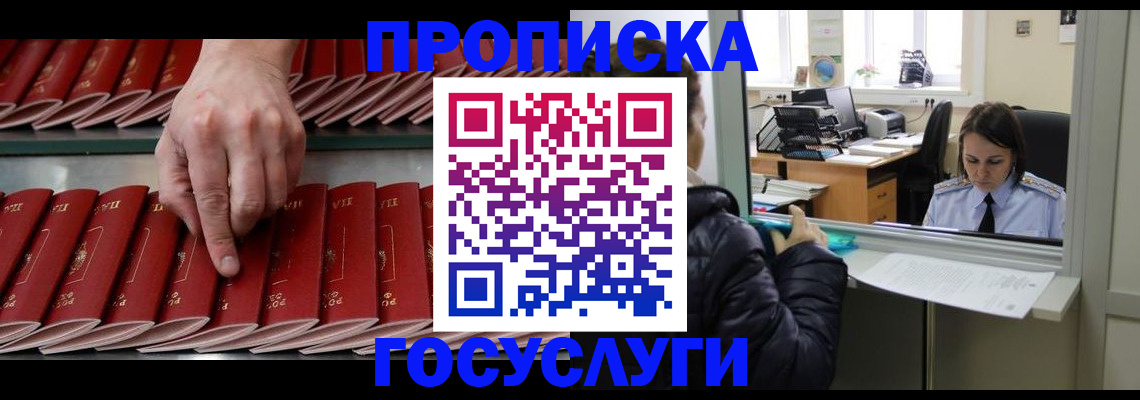 временная регистрация недорого в Татарстане