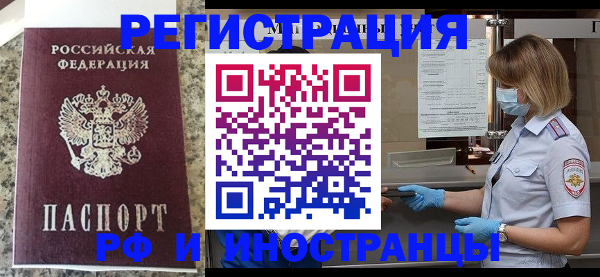 прописка ребенка в Татарстане