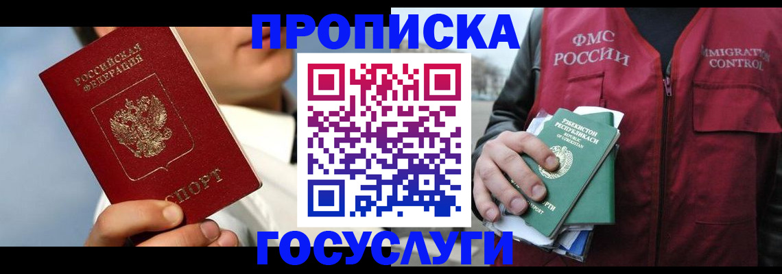 временная регистрация в Татарстане