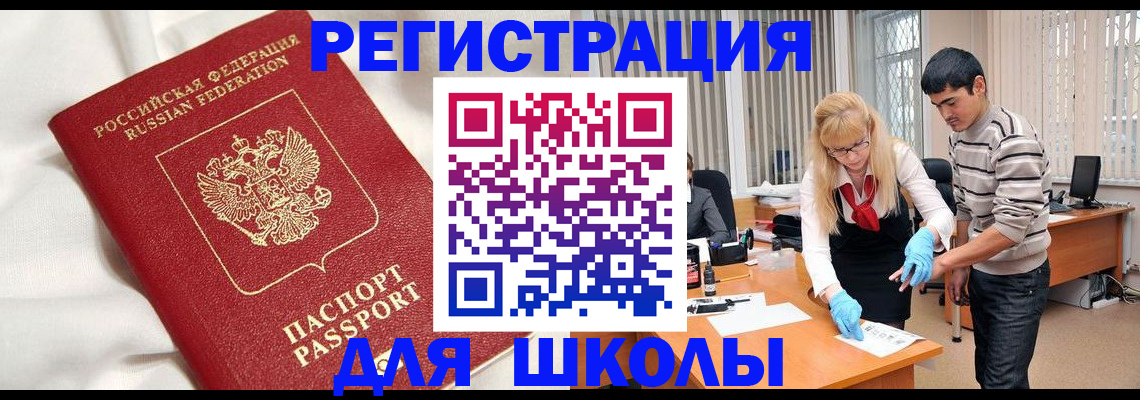 временная регистрация адрес в Татарстане