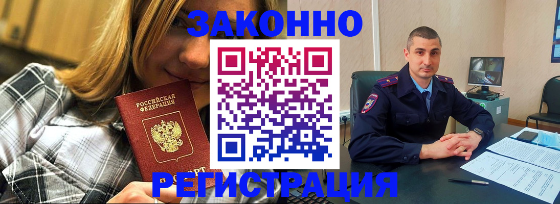 прописка гарантия в Татарстане