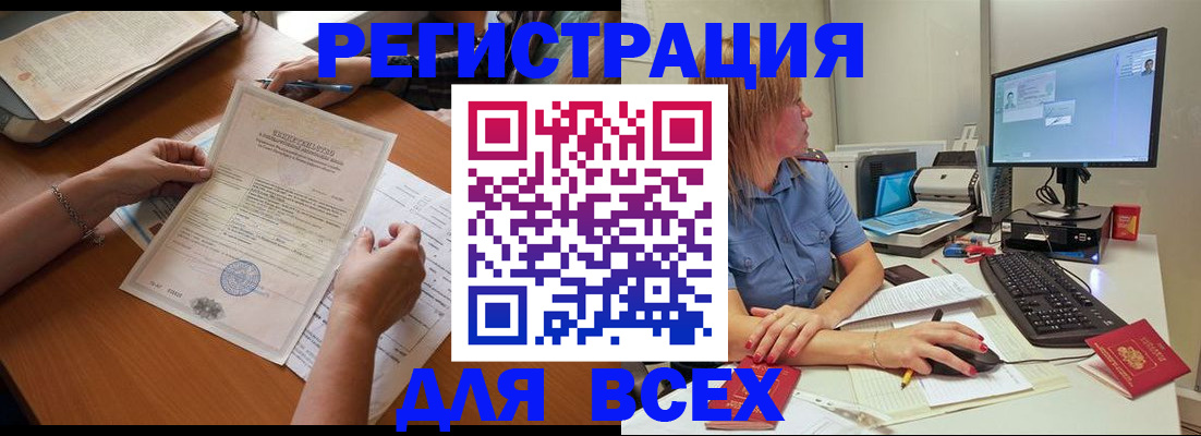 временная регистрация купить в Татарстане