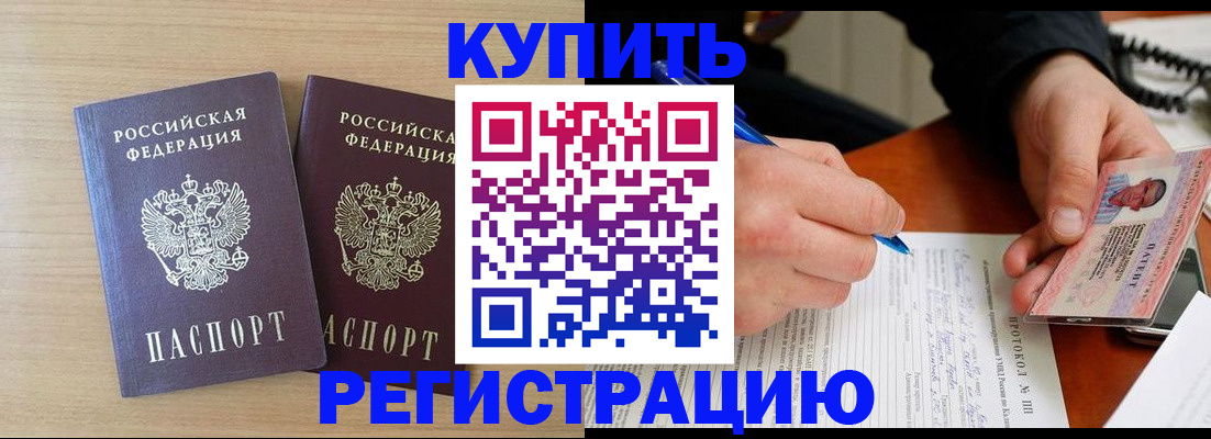 временная регистрация гарантия в Татарстане